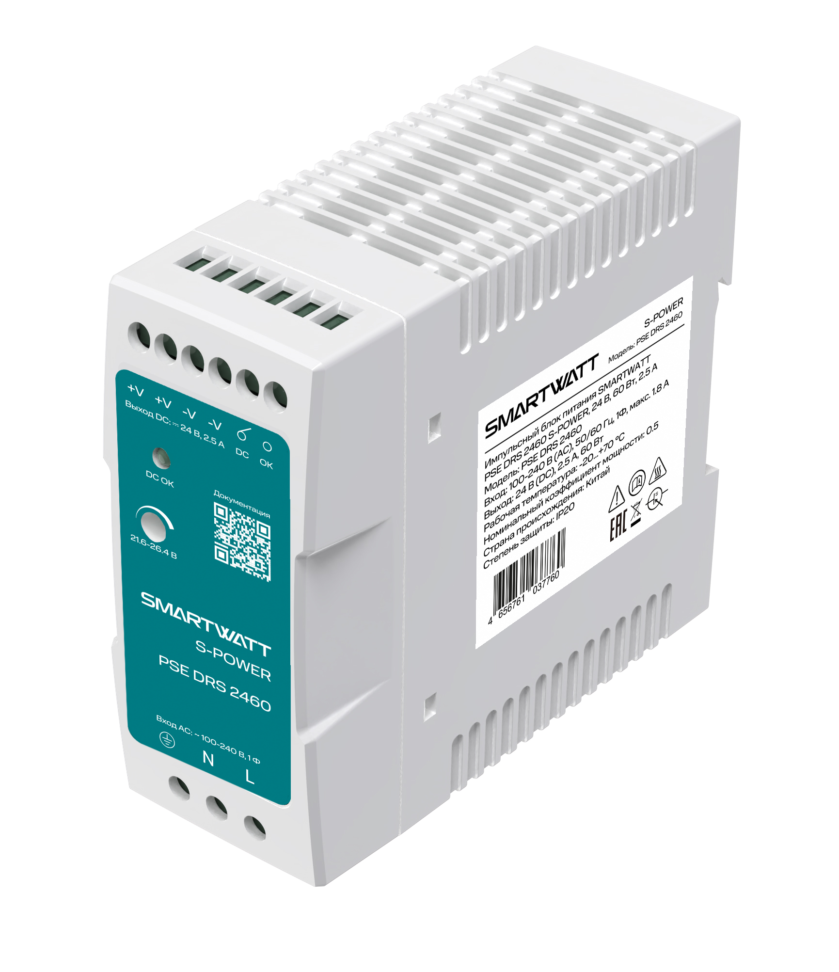 SMARTWATT PSE DRS 1260